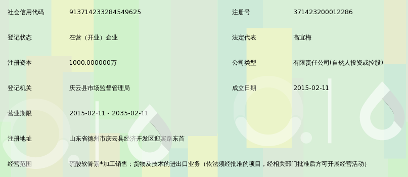 庆云海江生物科技